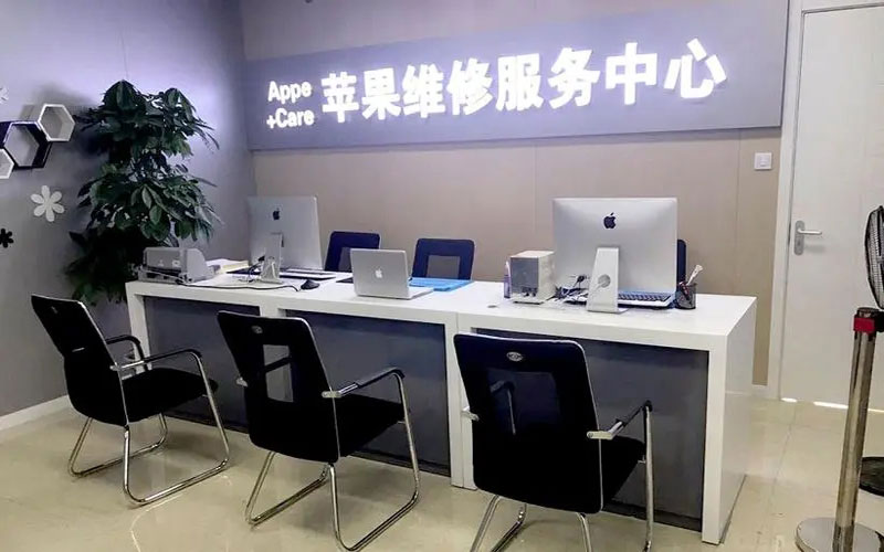新余中山苹果手机授权维修点地址电话信息